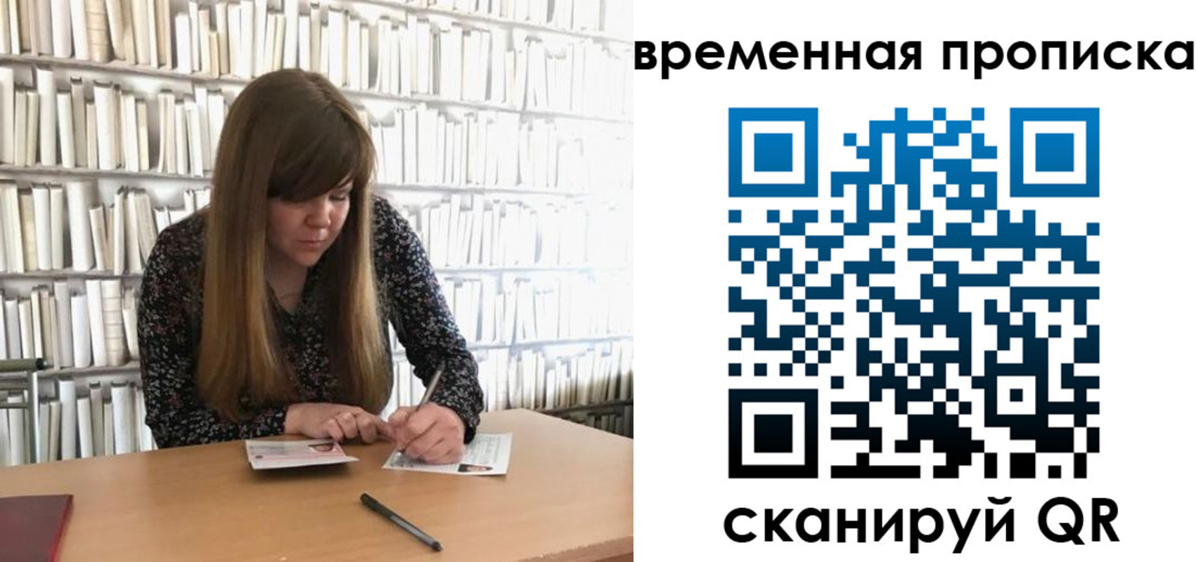 прописка паспорт в Лабинске