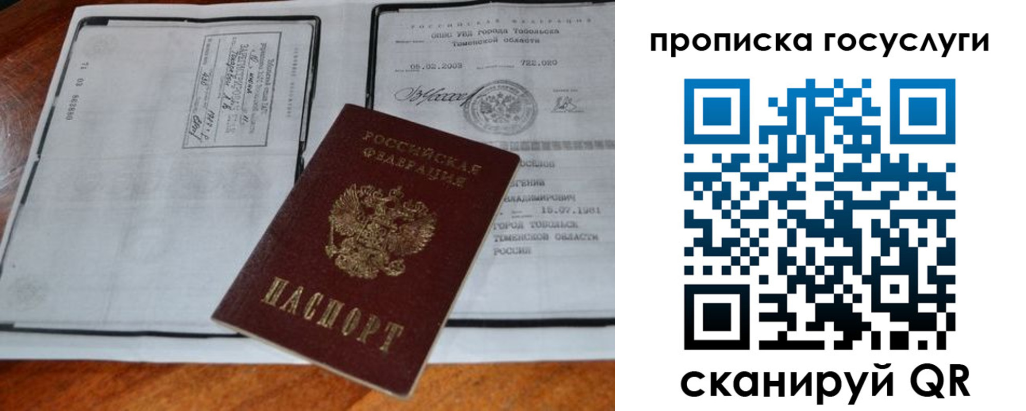 прописка ребенка в Лабинске