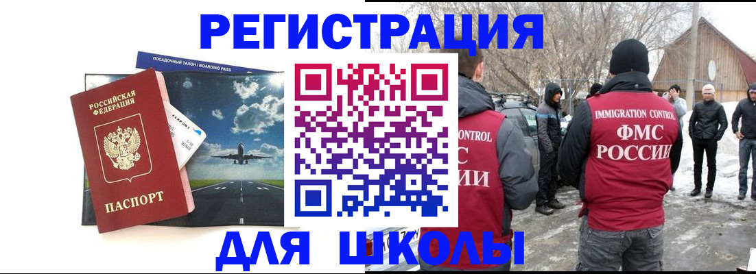 прописка штамп в Лабинске